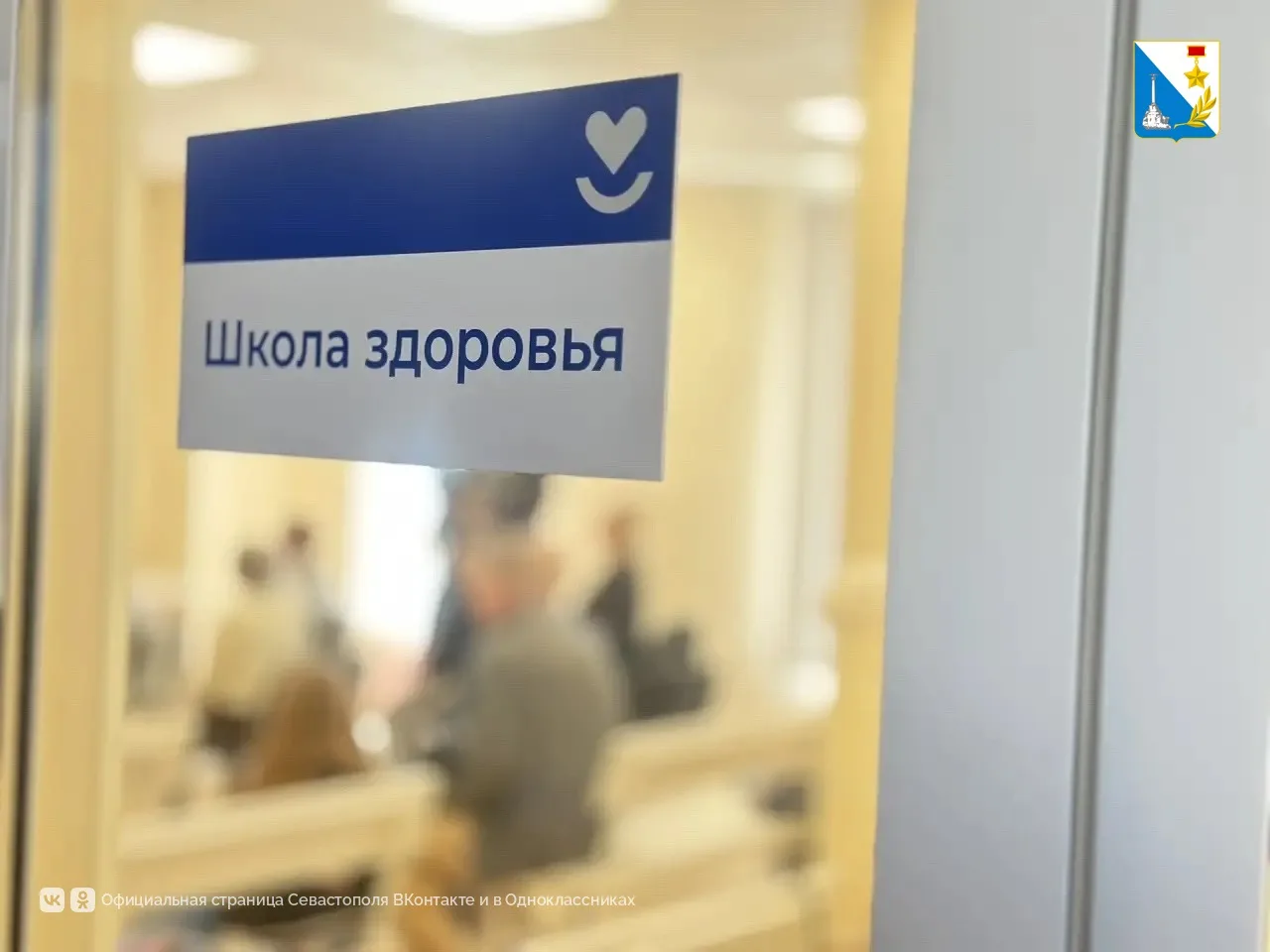 В поликлинике № 7 на Тараса Шевченко работает школа здоровья «Здоровый век» В поликлинике № 7 на Тараса Шевченко работает школа здоровья «Здоровый век»