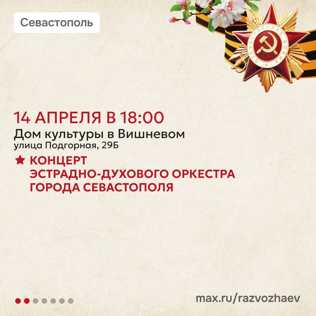 В Севастополе стартует проект «Путь к Победе» В Севастополе стартует проект «Путь к Победе»