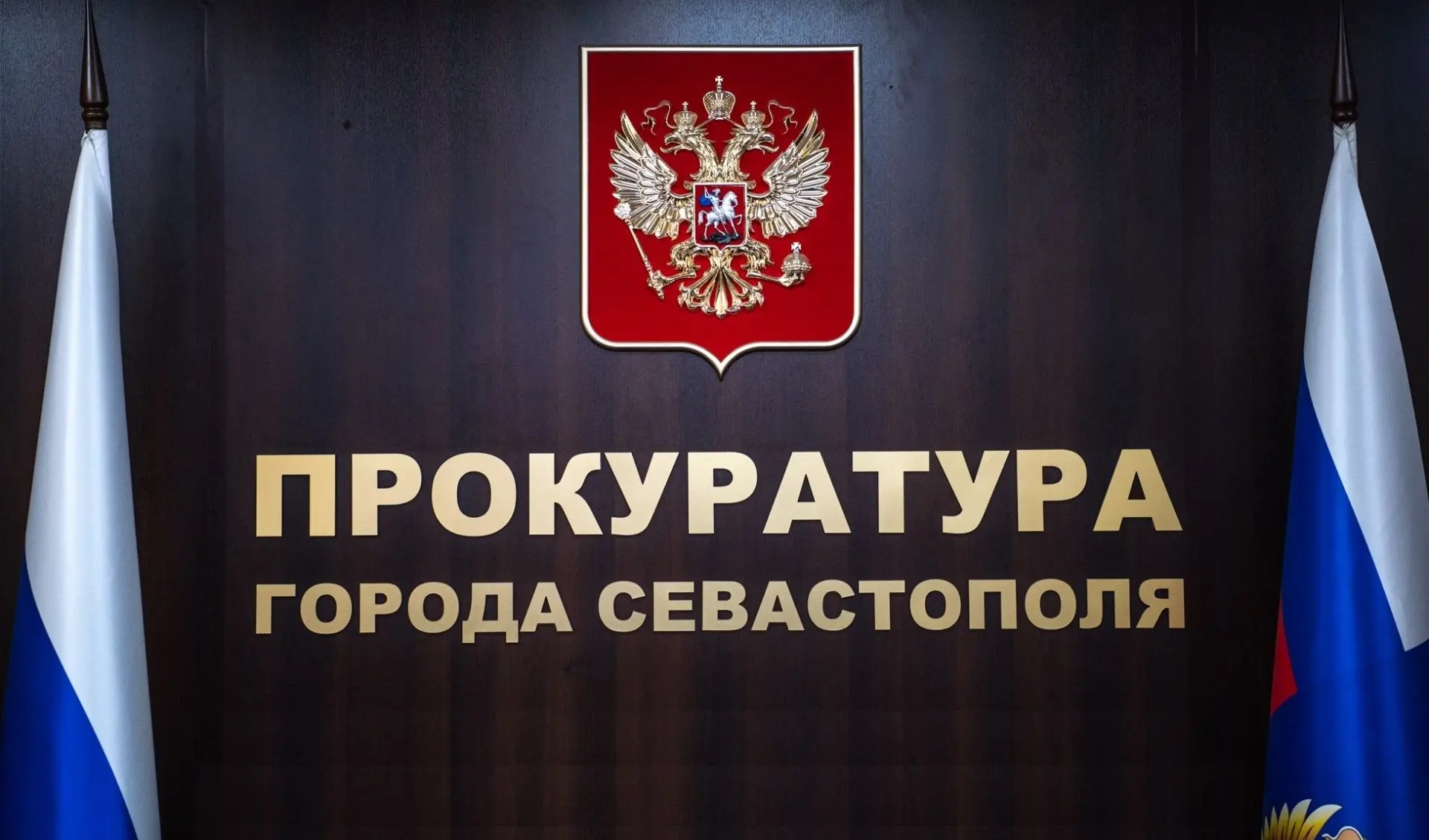 В Севастополе вступило в силу решение суда по иску прокуратуры об исключении сведений о ежемесячной плате за техническое обслуживание газового оборудования из платежных документов ___