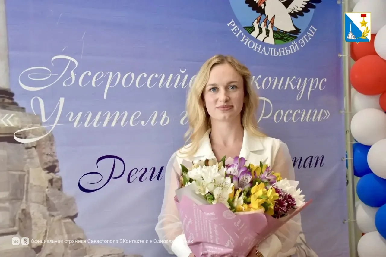 Педагог из школы «ЭКОТЕХ+» стала «Учителем года» в Севастополе