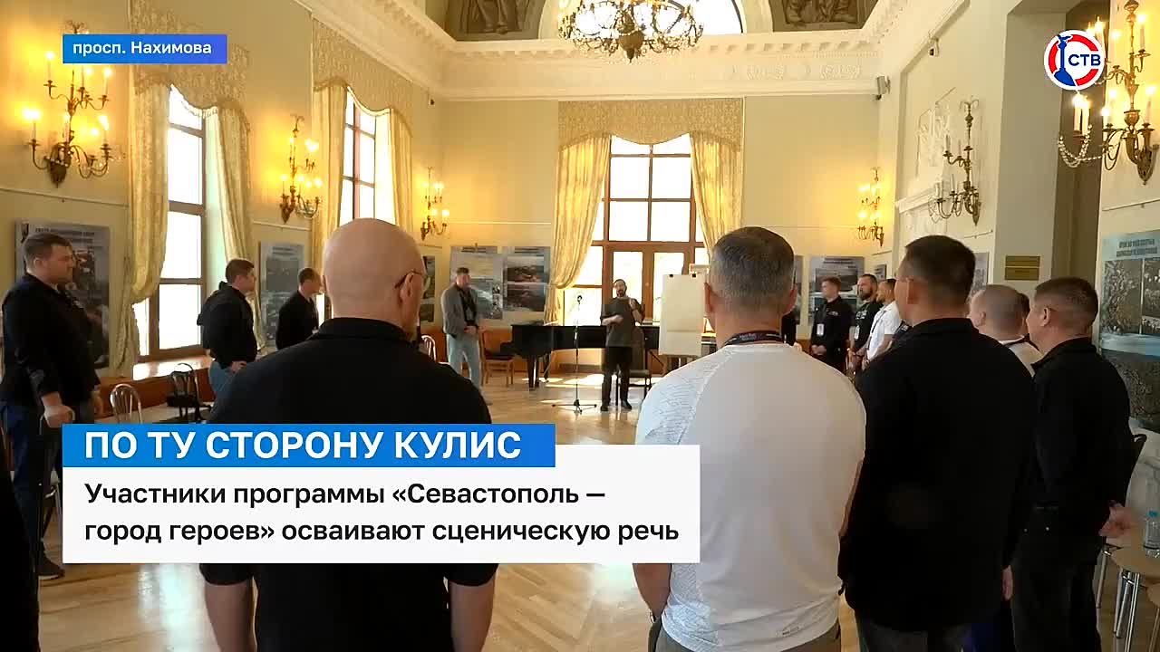 Участников программы «Севастополь – город героев» обучили ораторскому мастерству и дикции