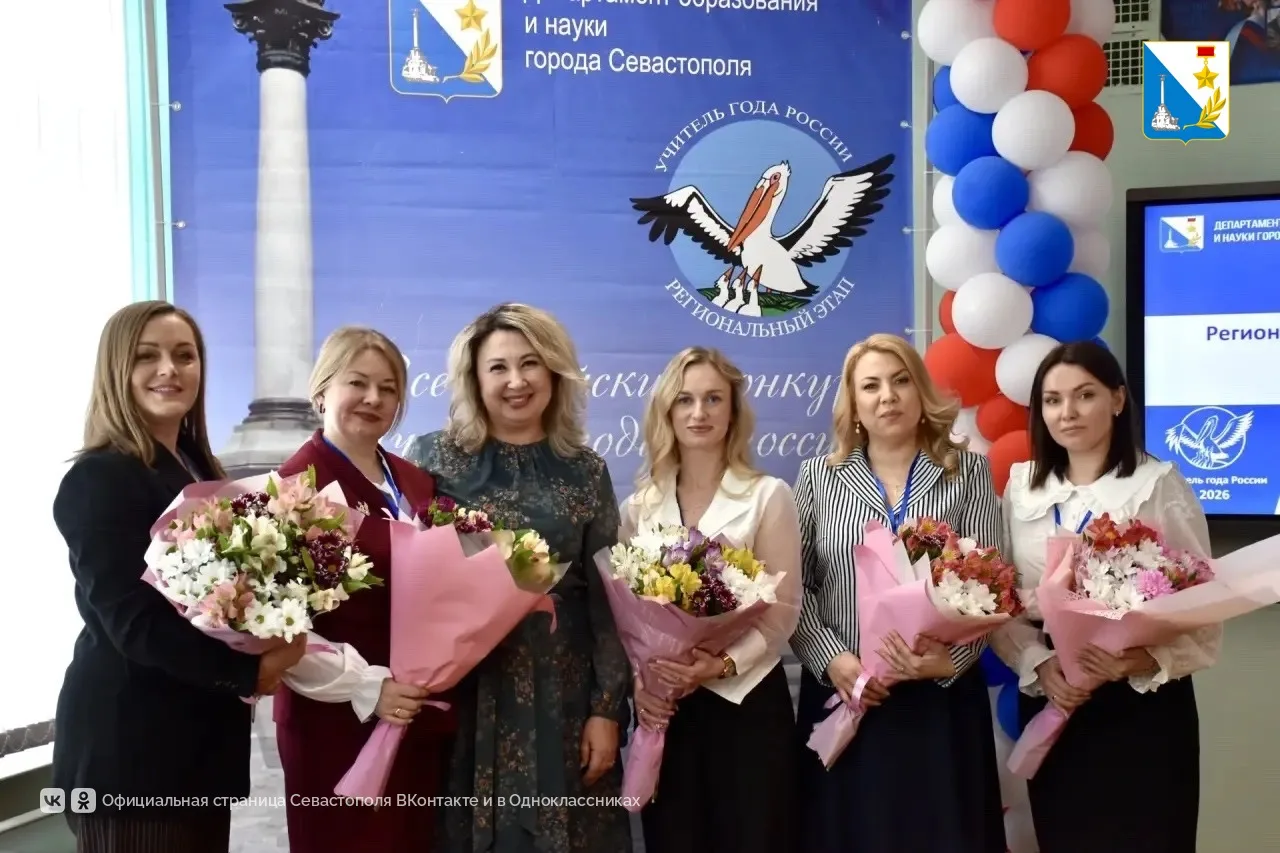 Педагог из школы «ЭКОТЕХ+» стала «Учителем года» в Севастополе Педагог из школы «ЭКОТЕХ+» стала «Учителем года» в Севастополе