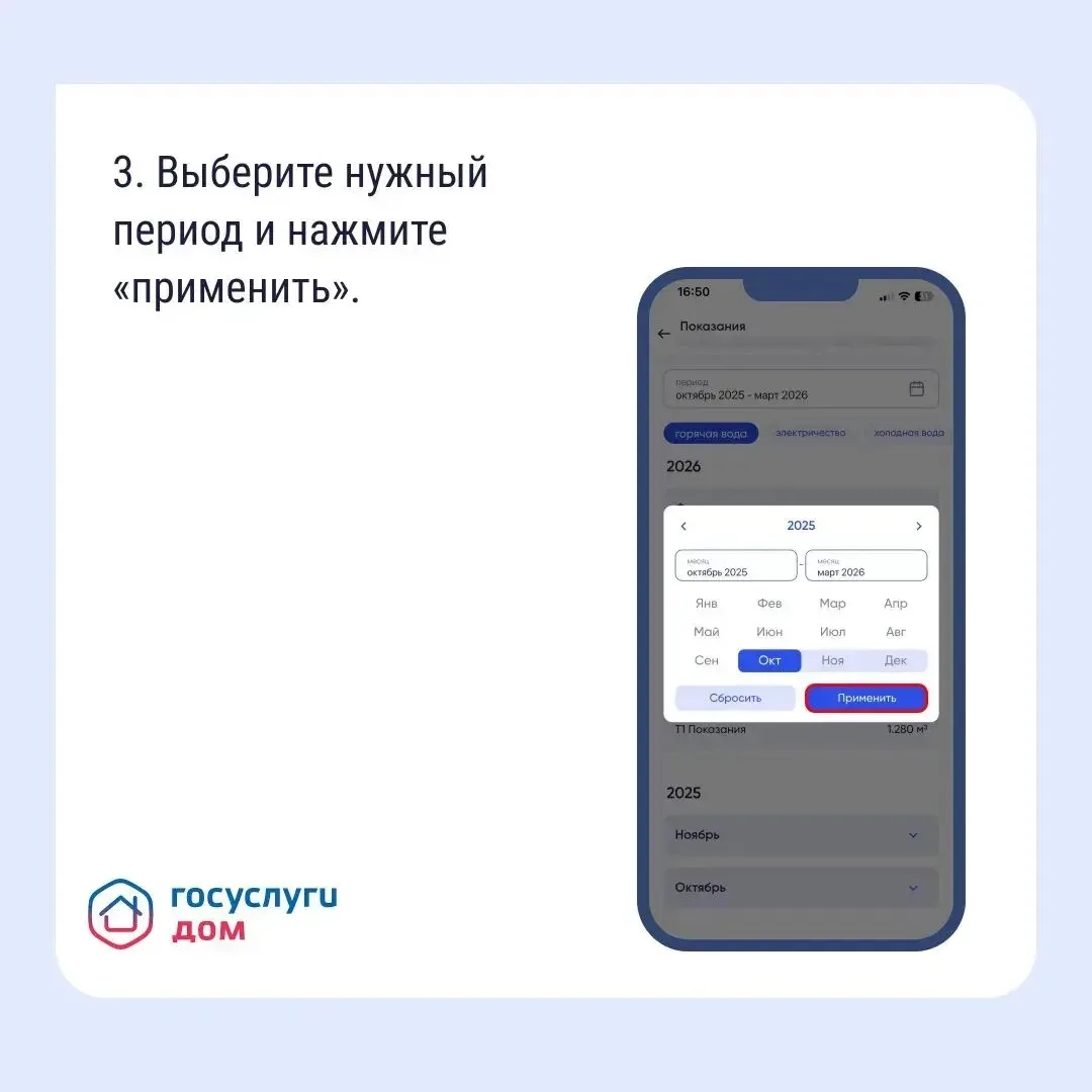 Как найти историю показаний счётчиков в «Госуслуги Дом» Как найти историю показаний счётчиков в «Госуслуги Дом»