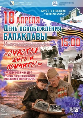 Приглашаем на праздничнон мероприятие в Клубе 1-го отделения совхоза «Золотая Балка»