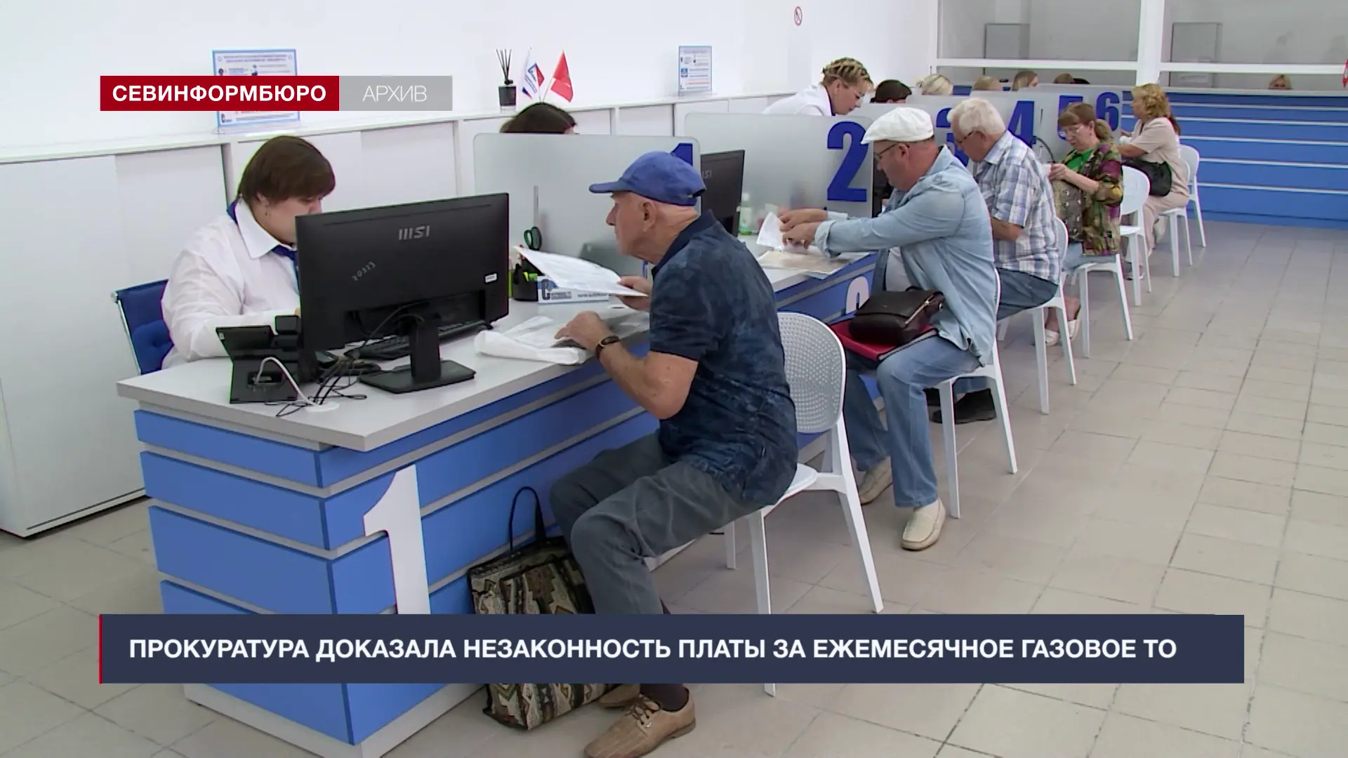 Суд обязал убрать ежемесячную плату за газовое ТО из платёжек