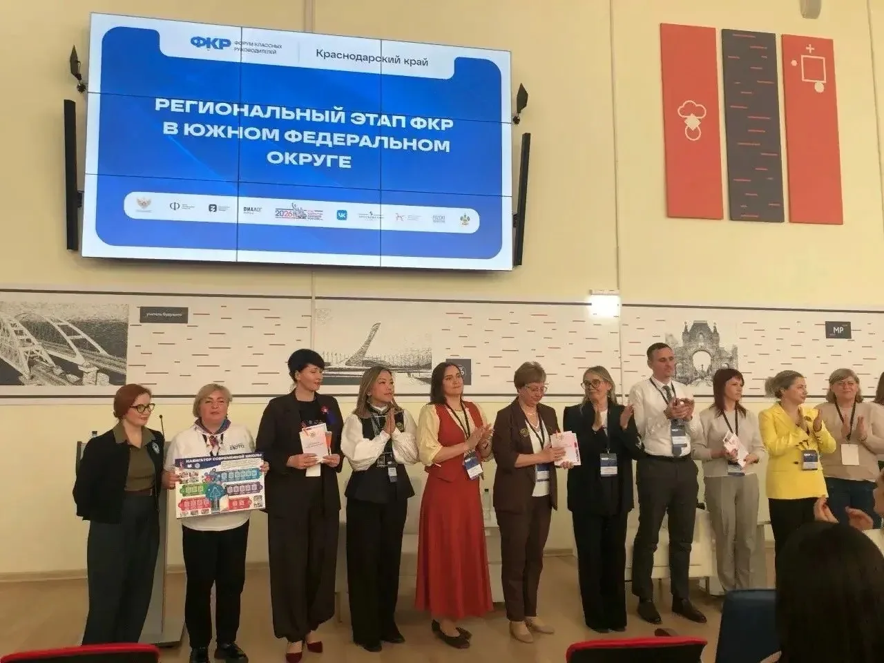 Делегация Севастополя участвовала в Форуме классных руководителей в Краснодаре Делегация Севастополя участвовала в Форуме классных руководителей в Краснодаре