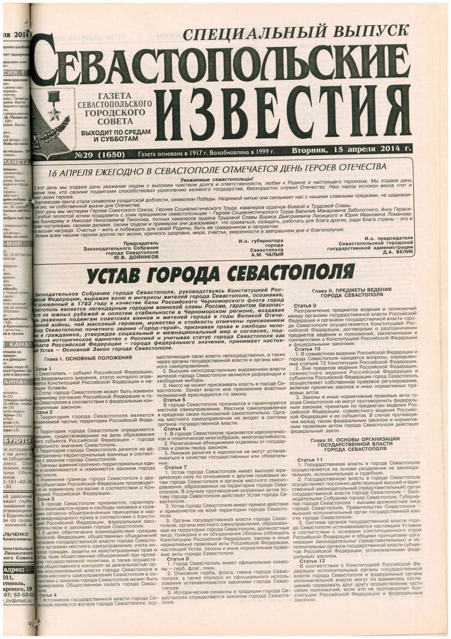 Екатерина Алтабаева: 14 апреля Севастополь отмечает памятную дату Екатерина Алтабаева: 14 апреля Севастополь отмечает памятную дату
