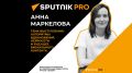 17 ������ � �����-������ ��� ������� ���� ������� ������-����� SputnikPro