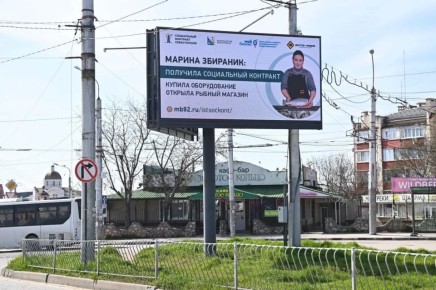 В Севастополе запустили проект о предпринимателях, открывших бизнес благодаря соцконтракту