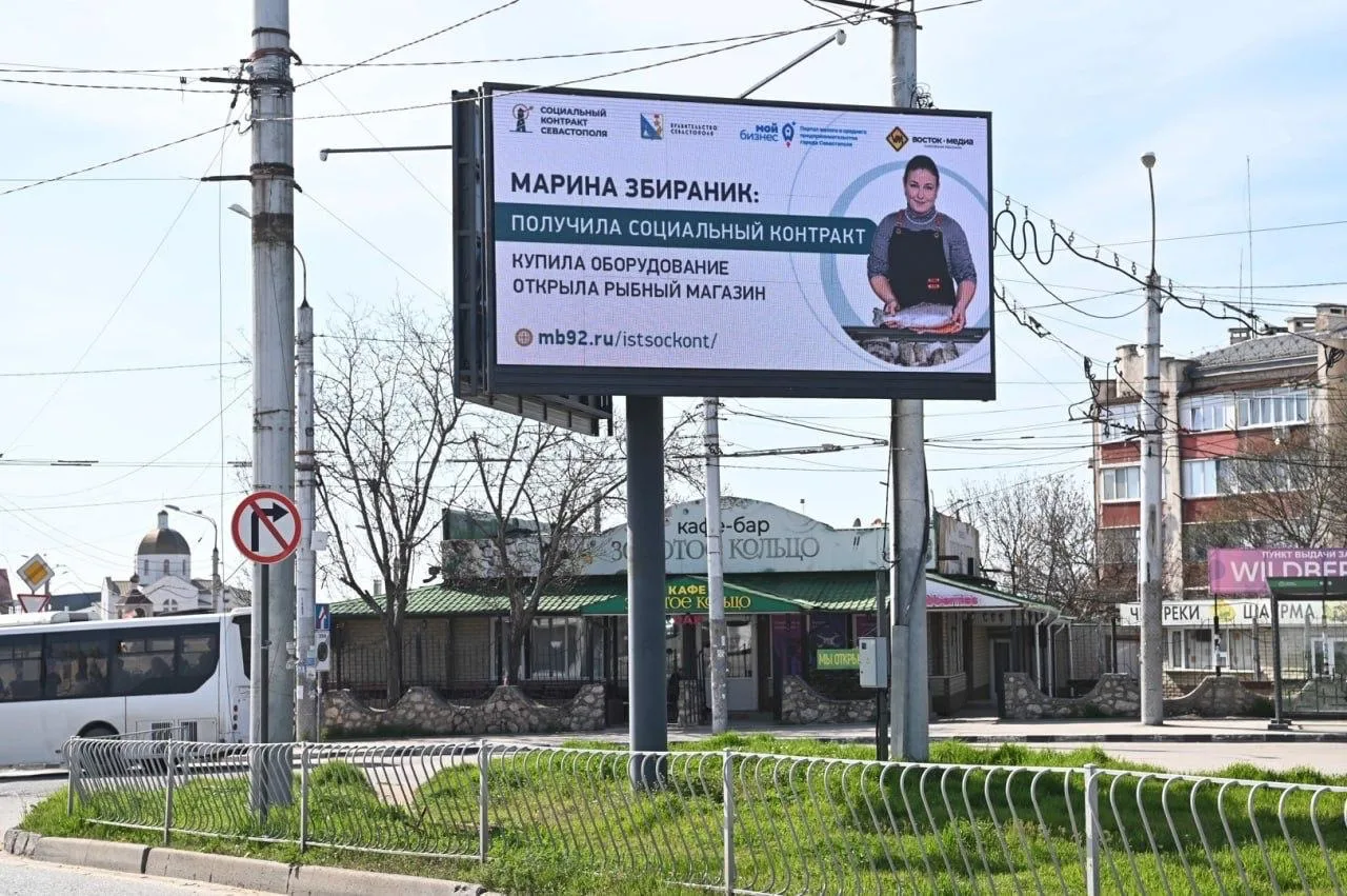 В Севастополе запустили проект о предпринимателях, открывших бизнес благодаря соцконтракту