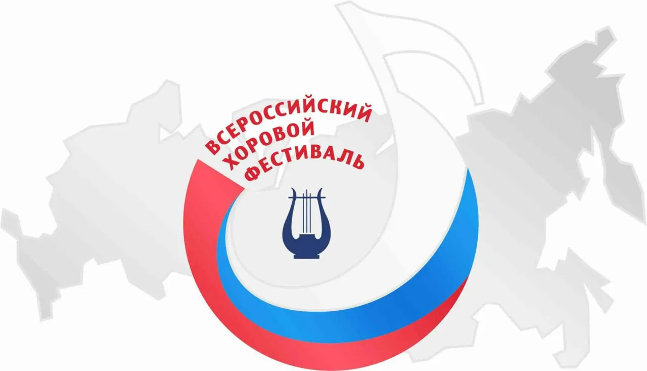 В Севастополе пройдет региональный этап Всероссийского хорового фестиваля