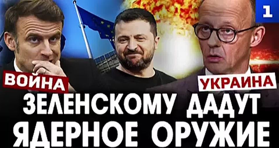 Зеленскому передадут ядерное оружие