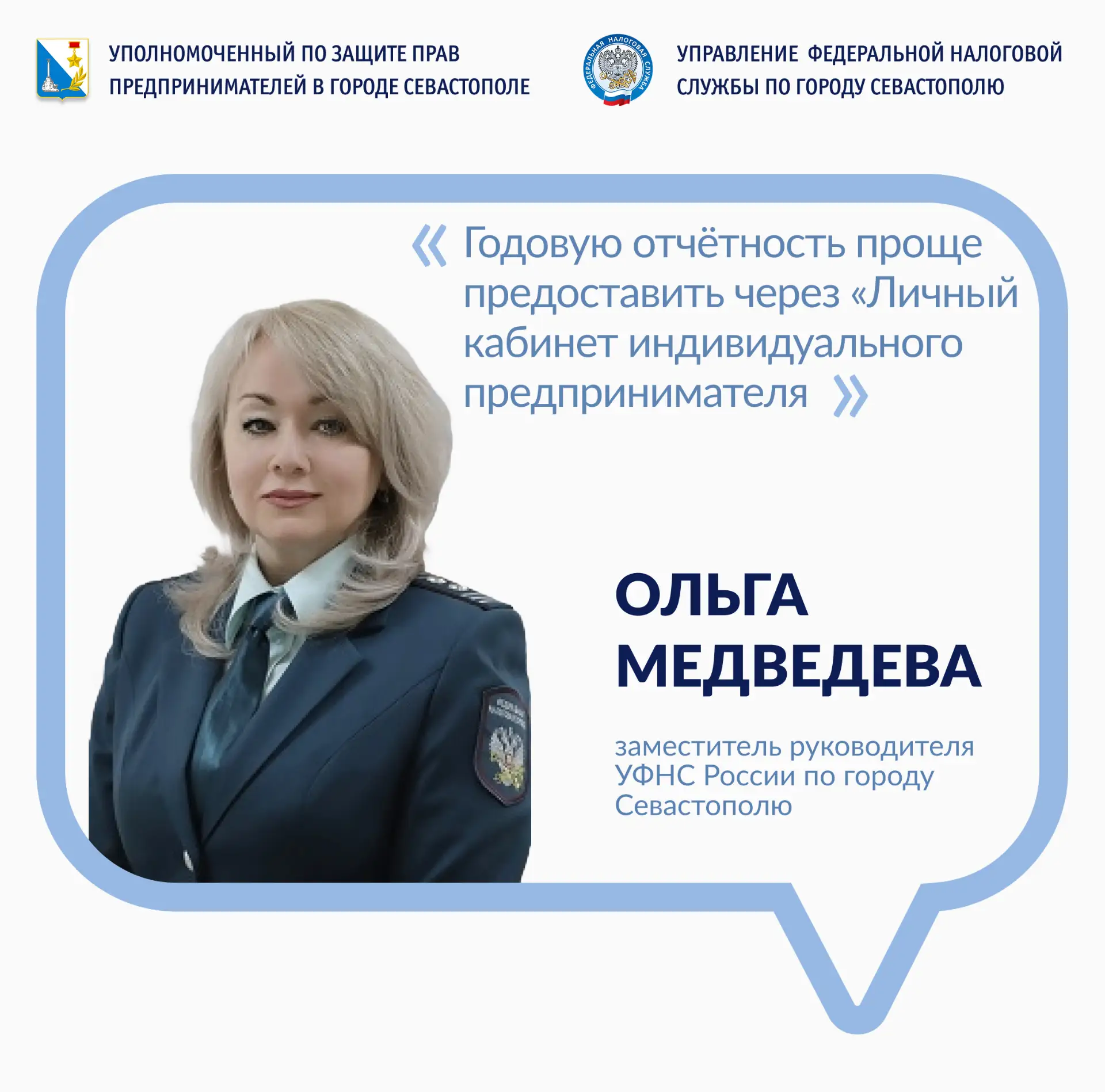 Илья Пестерников: 27 апреля 2026 года истекает срок представления декларации по УСН для индивидуальных предпринимателей по итогам 2025 года