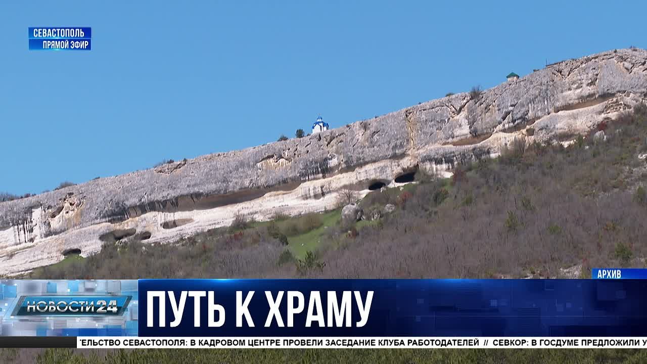 50 дорог, которые ведут к храмам, отремонтируют в Севастополе в этом году