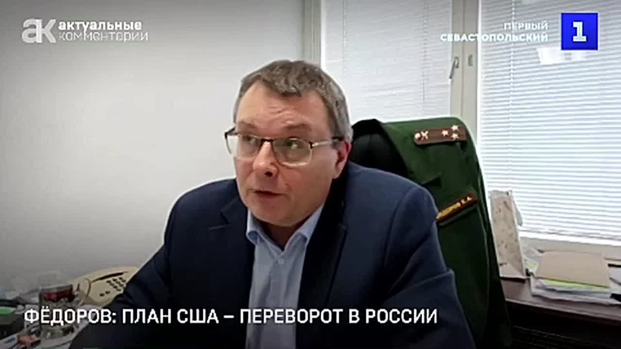 План США – переворот в России, а затем и полномасштабное вторжение