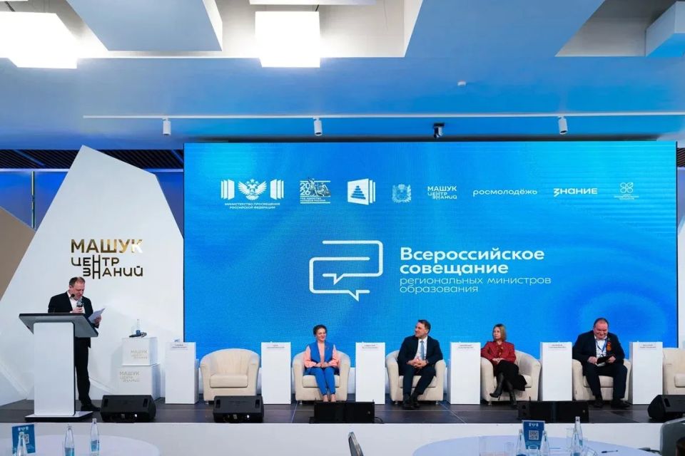 На этой неделе работал в Пятигорске в Центре знаний «Машук» на Всероссийском совещании региональных министров образования На этой неделе работал в Пятигорске в Центре знаний «Машук» на Всероссийском совещании региональных министров образования