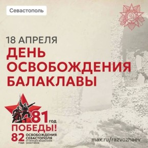 � ����������� �������� 82-� ��������� ������������ ��������� �� �������-���������� �����������