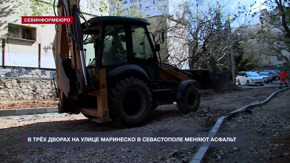 На улице Маринеско в Севастополе ремонтируют три двора На улице Маринеско в Севастополе ремонтируют три двора
