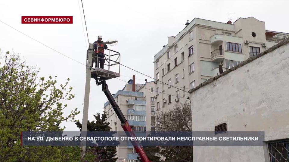 Где в Севастополе ремонтируют уличное освещение Где в Севастополе ремонтируют уличное освещение