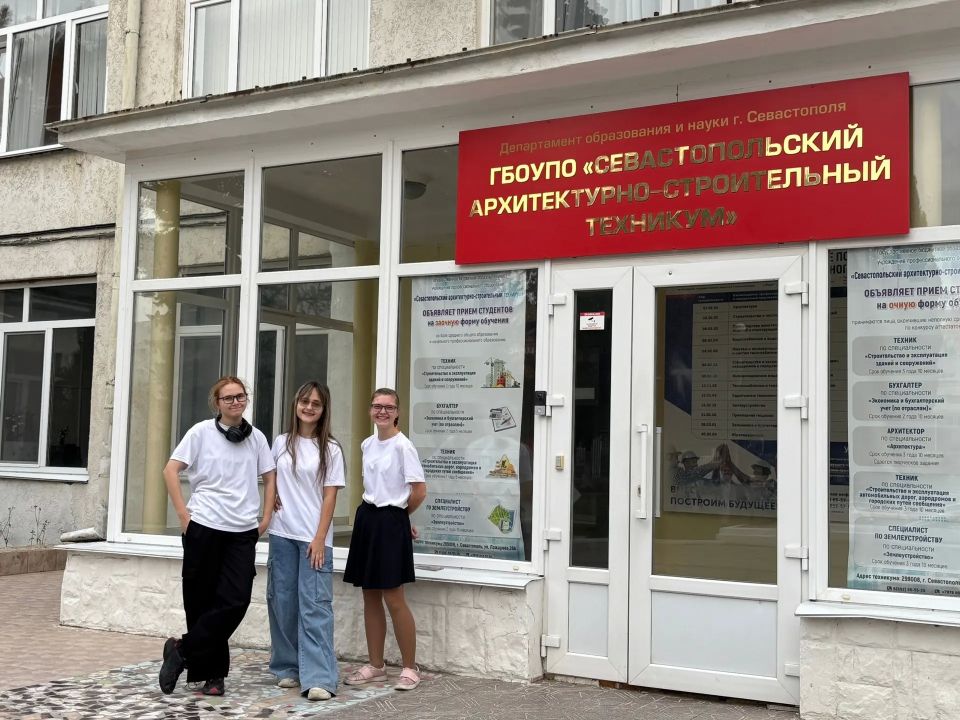 Архитектурно - строительный техникум Севастополя приглашает на День открытых дверей Архитектурно - строительный техникум Севастополя приглашает на День открытых дверей