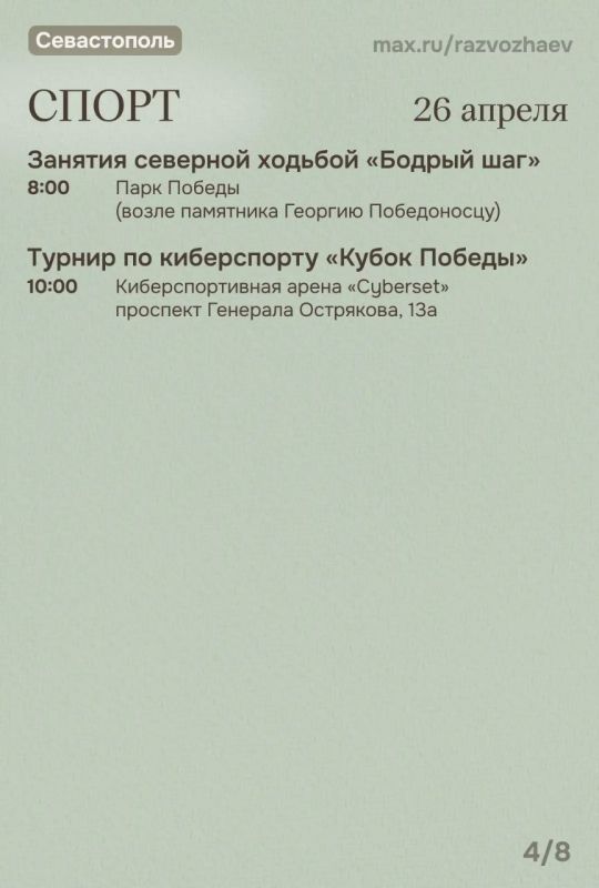 В выходные в Севастополе пройдет множество бесплатных мероприятий В выходные в Севастополе пройдет множество бесплатных мероприятий