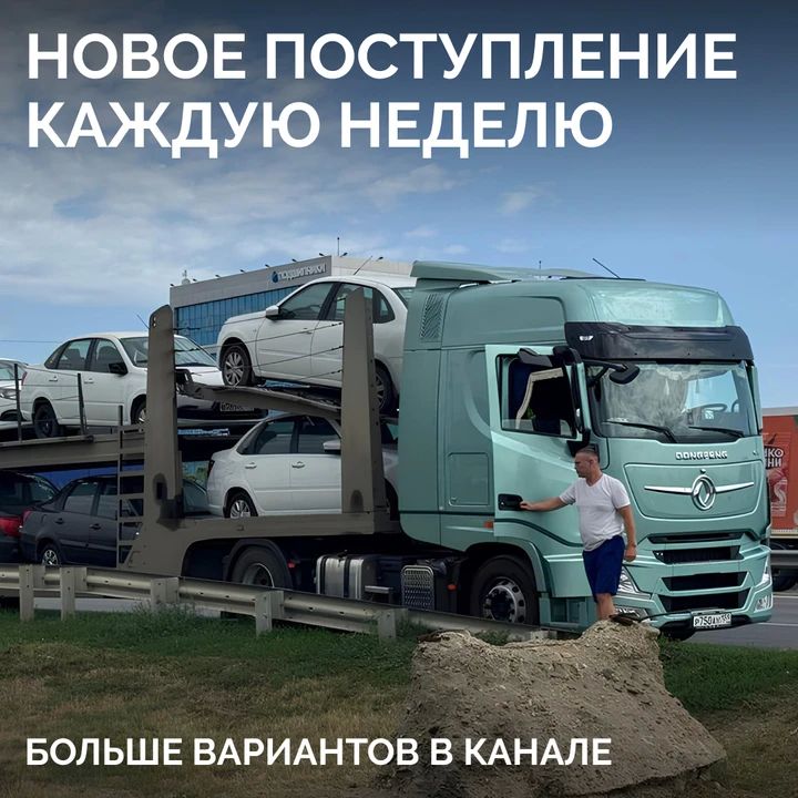 Самые дешёвые авто Ростовской области – на площадке max.ru/auto_zao_rnd Самые дешёвые авто Ростовской области – на площадке max.ru/auto_zao_rnd