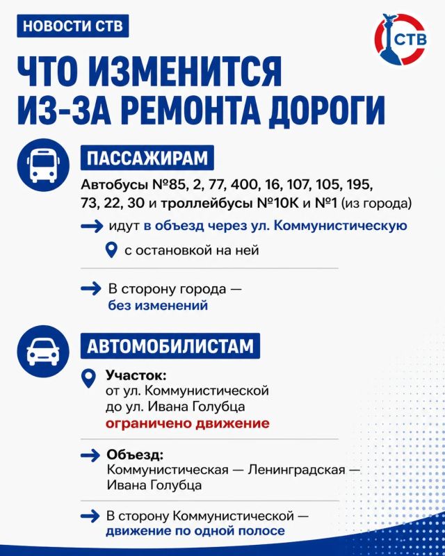 С 29 апреля по 5 мая ограничения введут на участке от улицы Коммунистической до улицы Ивана Голубца С 29 апреля по 5 мая ограничения введут на участке от улицы Коммунистической до улицы Ивана Голубца