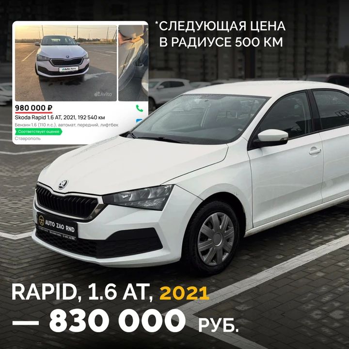 Самые дешёвые авто Ростовской области – на площадке max.ru/auto_zao_rnd Самые дешёвые авто Ростовской области – на площадке max.ru/auto_zao_rnd