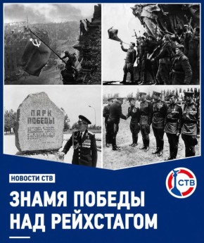 81 ��� �����, � ���� � 30 ������ �� 1 ��� 1945 ����, ��� ���������� ������� ���� ����� ������