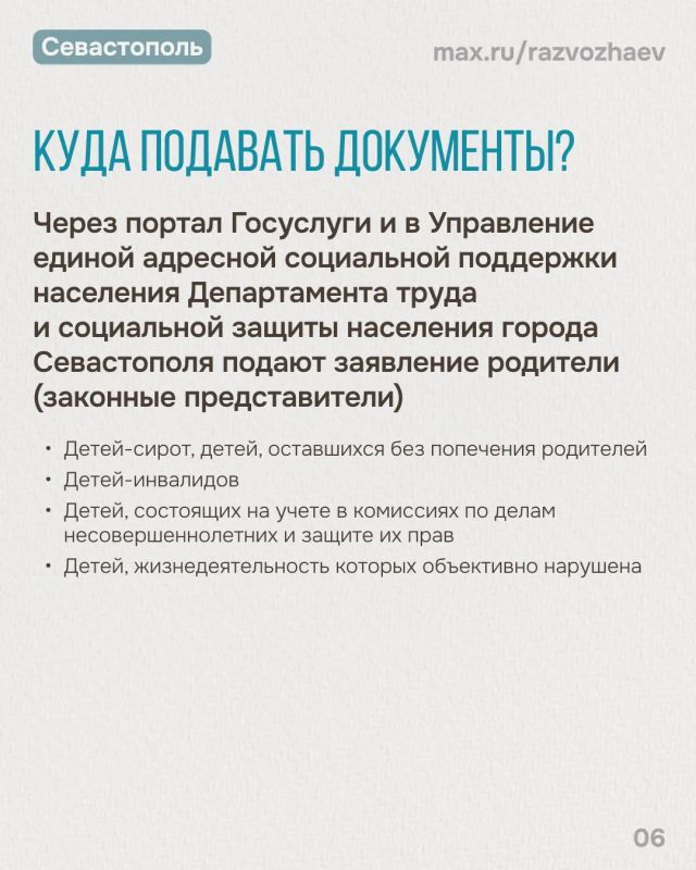Михаил Развожаев: Через месяц начнутся летние каникулы, и севастопольские ребята отправятся на отдых в детские лагеря Михаил Развожаев: Через месяц начнутся летние каникулы, и севастопольские ребята отправятся на отдых в детские лагеря