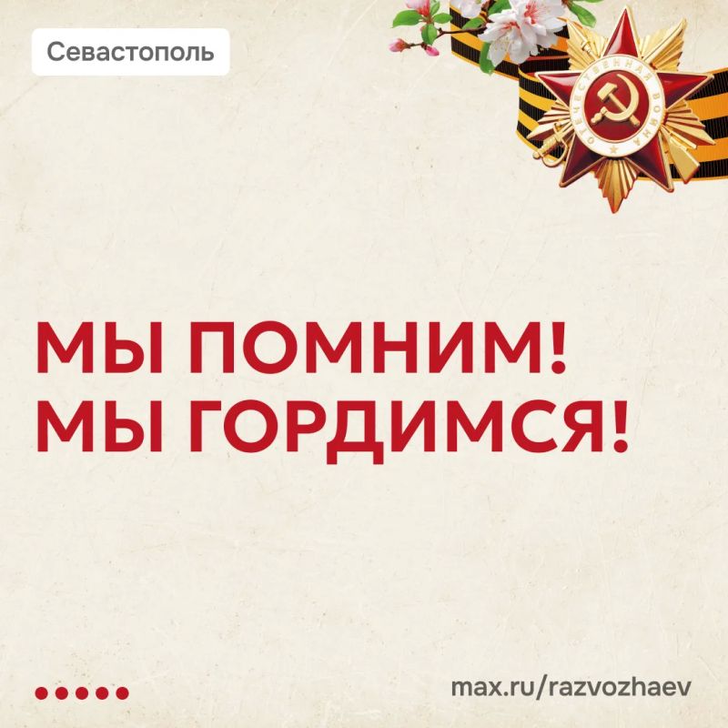 Михаил Развожаев: Присоединяйтесь к акции «Бессмертный полк»! Михаил Развожаев: Присоединяйтесь к акции «Бессмертный полк»!