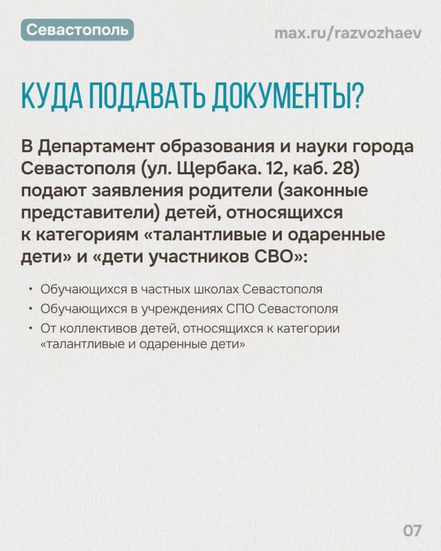 Севастополь: летняя оздоровительная кампания стартует 4 мая Севастополь: летняя оздоровительная кампания стартует 4 мая