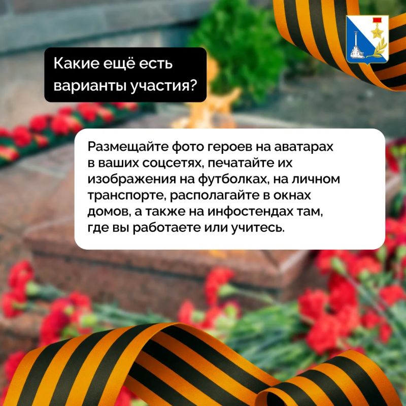 Акция «Бессмертный полк» в Севастополе пройдёт в онлайн-формате Акция «Бессмертный полк» в Севастополе пройдёт в онлайн-формате