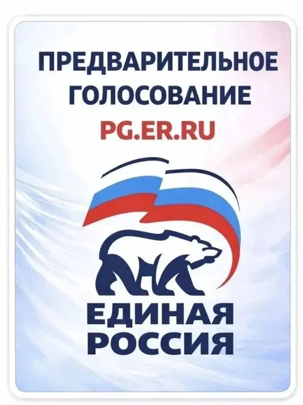 Михаил Развожаев: «Единая Россия» продлила регистрацию кандидатов для участия в предварительном голосовании до 14 мая Михаил Развожаев: «Единая Россия» продлила регистрацию кандидатов для участия в предварительном голосовании до 14 мая