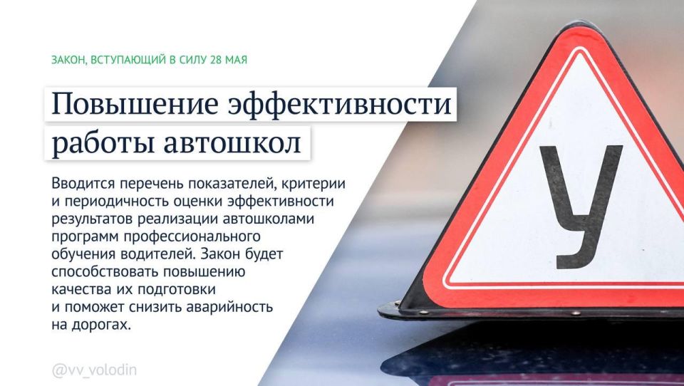 Татьяна Лобач: Какие законы вступают в силу в мае Татьяна Лобач: Какие законы вступают в силу в мае