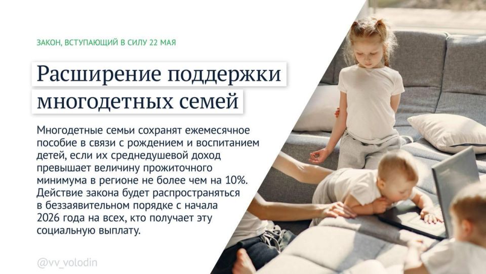 Татьяна Лобач: Какие законы вступают в силу в мае Татьяна Лобач: Какие законы вступают в силу в мае