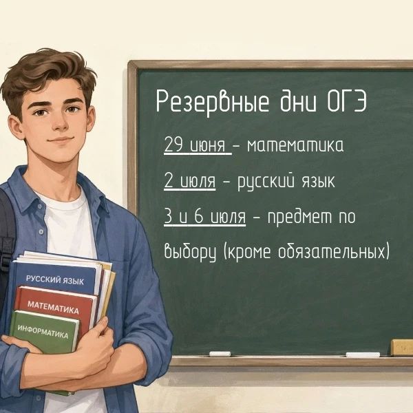 Совсем скоро начнется самый ответственный период у выпускников – экзамены Совсем скоро начнется самый ответственный период у выпускников – экзамены