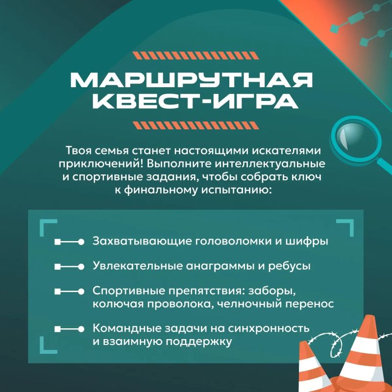 Вы дружная, активная и спортивная семья? Примете участие во Всероссийской игре «Семейная зарница» Вы дружная, активная и спортивная семья? Примете участие во Всероссийской игре «Семейная зарница»