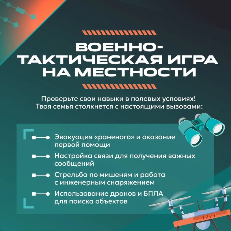 Вы дружная, активная и спортивная семья? Примете участие во Всероссийской игре «Семейная зарница» Вы дружная, активная и спортивная семья? Примете участие во Всероссийской игре «Семейная зарница»