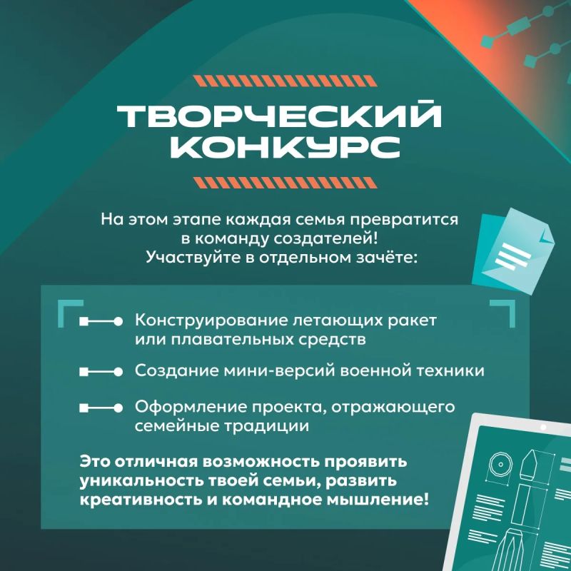 Вы дружная, активная и спортивная семья? Примете участие во Всероссийской игре «Семейная зарница» Вы дружная, активная и спортивная семья? Примете участие во Всероссийской игре «Семейная зарница»