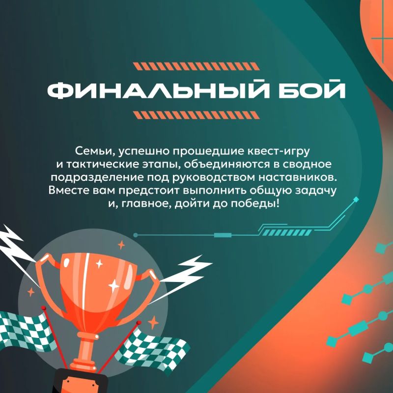 Вы дружная, активная и спортивная семья? Примете участие во Всероссийской игре «Семейная зарница» Вы дружная, активная и спортивная семья? Примете участие во Всероссийской игре «Семейная зарница»