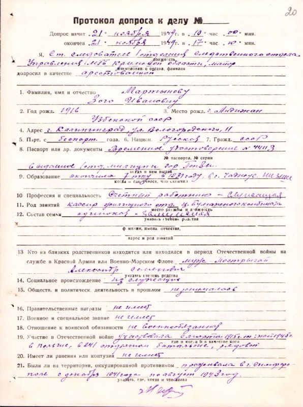Отряд "дяди Володи" – ФСБ рассекретила документы о расстреле 39 подпольщиков в Крыму Отряд "дяди Володи" – ФСБ рассекретила документы о расстреле 39 подпольщиков в Крыму