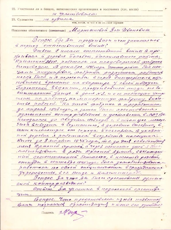 Отряд "дяди Володи" – ФСБ рассекретила документы о расстреле 39 подпольщиков в Крыму Отряд "дяди Володи" – ФСБ рассекретила документы о расстреле 39 подпольщиков в Крыму