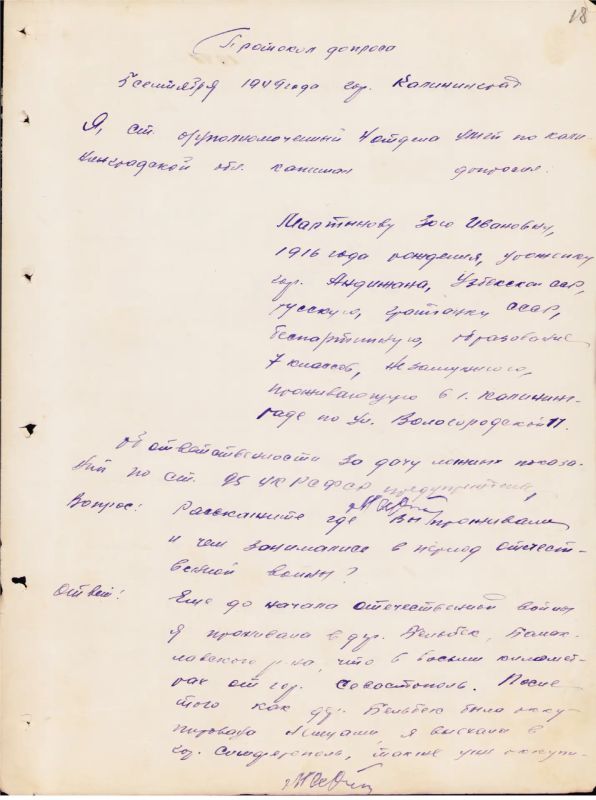 Отряд "дяди Володи" – ФСБ рассекретила документы о расстреле 39 подпольщиков в Крыму Отряд "дяди Володи" – ФСБ рассекретила документы о расстреле 39 подпольщиков в Крыму