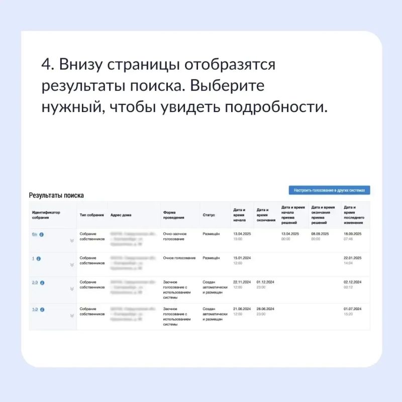 Не знаете, где посмотреть протокол общего собрания собственников вашего дома? Не знаете, где посмотреть протокол общего собрания собственников вашего дома?