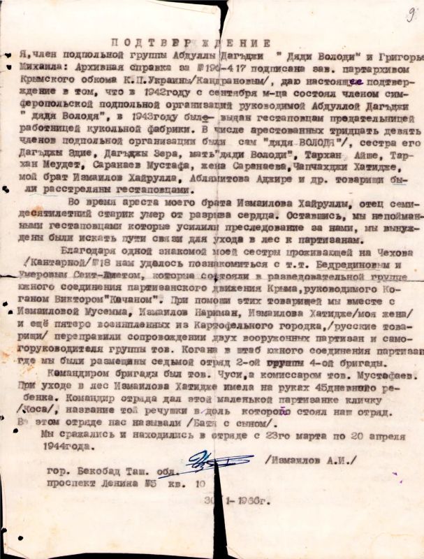 Отряд "дяди Володи" – ФСБ рассекретила документы о расстреле 39 подпольщиков в Крыму Отряд "дяди Володи" – ФСБ рассекретила документы о расстреле 39 подпольщиков в Крыму