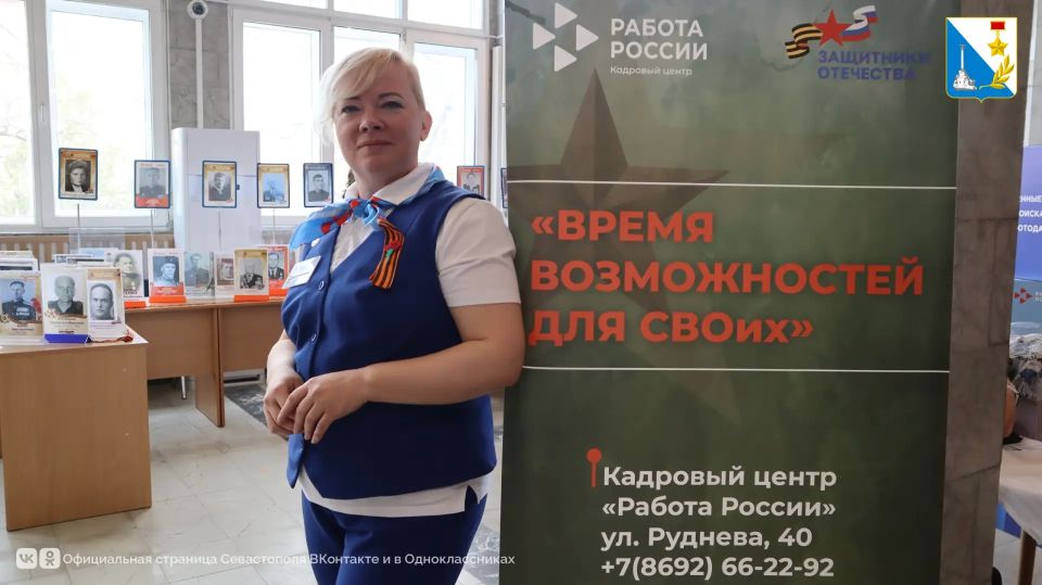 В Севастополе прошла встреча клуба «ZА СВОих» для защитников и их семей