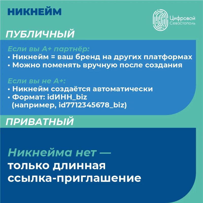 Приватные и публичные каналы в MAX: что выбрать? Приватные и публичные каналы в MAX: что выбрать?