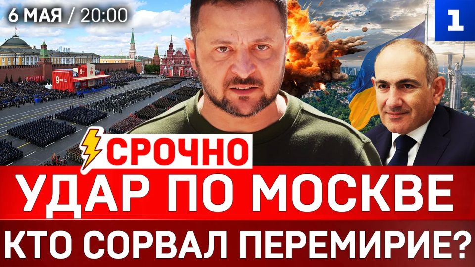 СРОЧНО: Удар по Москве | Кто сорвал перемирие? | Армянские мотивы