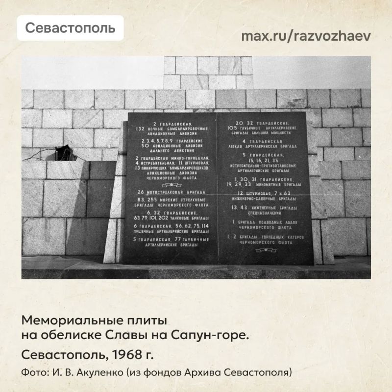 Сегодня отмечают 82-ую годовщину штурма Сапун-горы Сегодня отмечают 82-ую годовщину штурма Сапун-горы